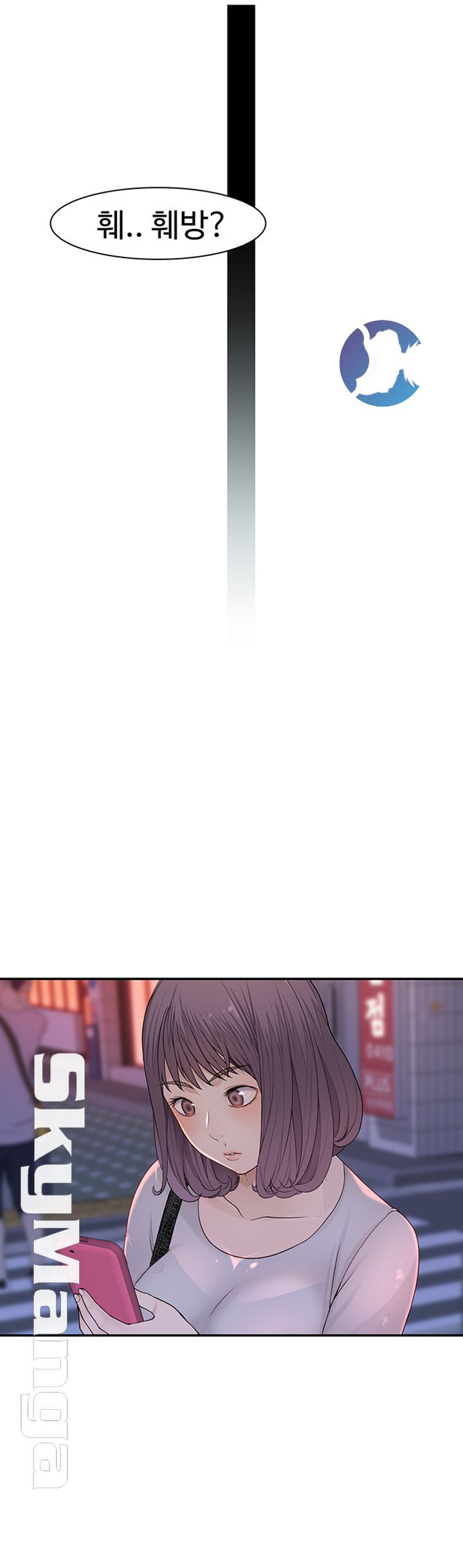 Between Us Raw Chapter 17 Page 5