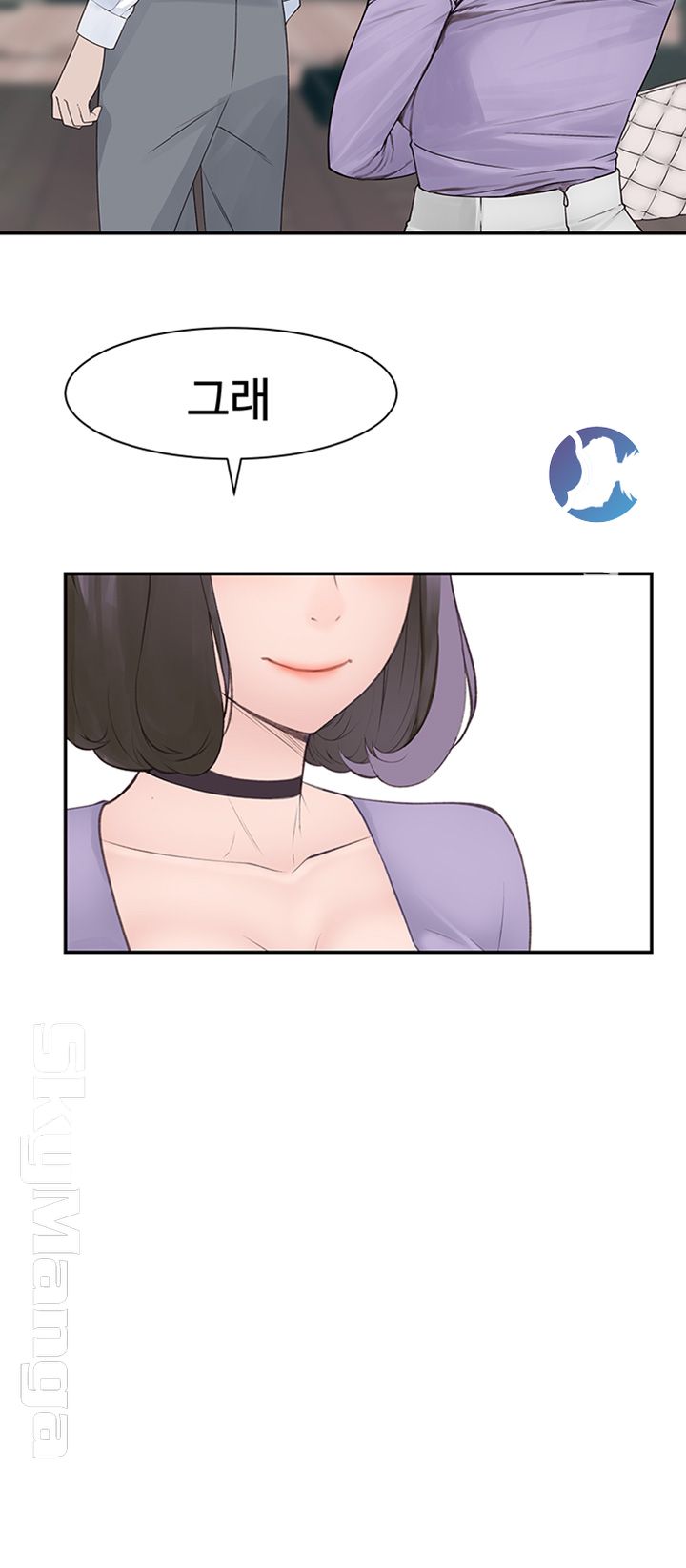 Between Us Raw Chapter 17 Page 52