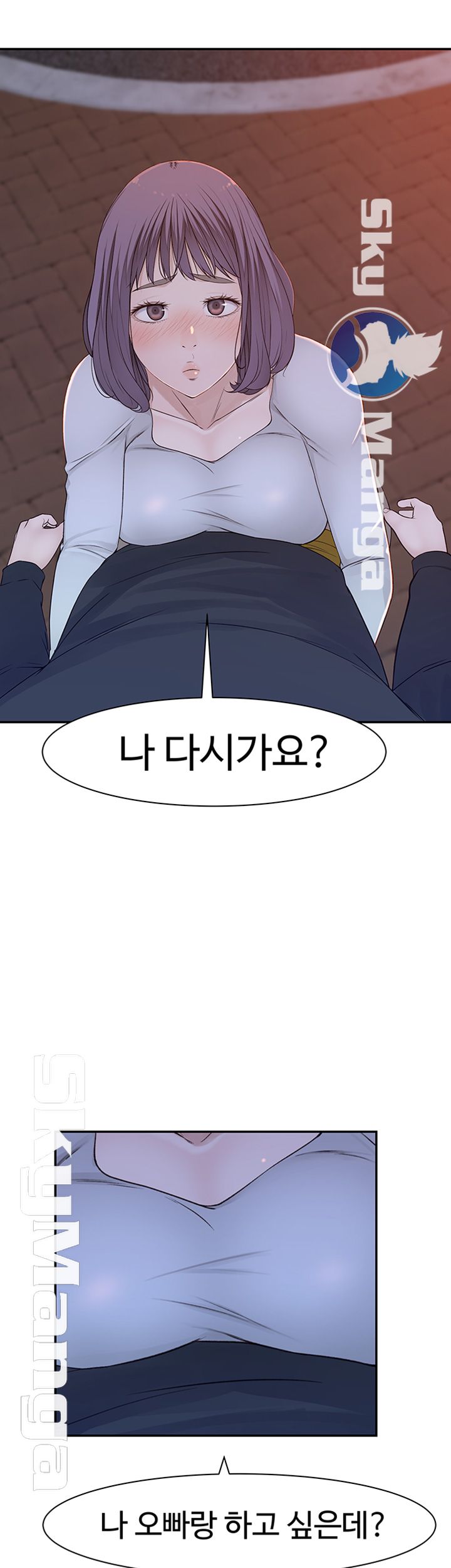 Between Us Raw Chapter 17 Page 63