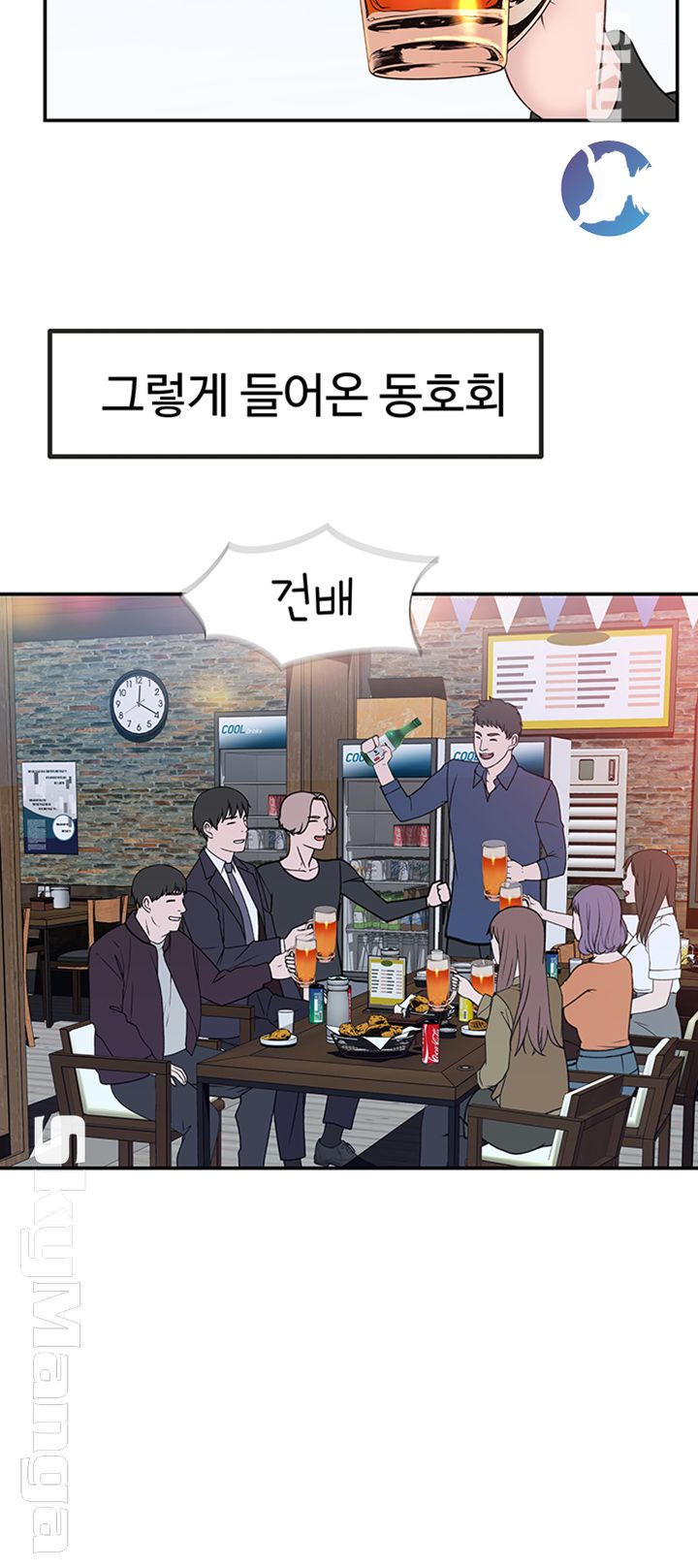 Between Us Raw Chapter 18 Page 10