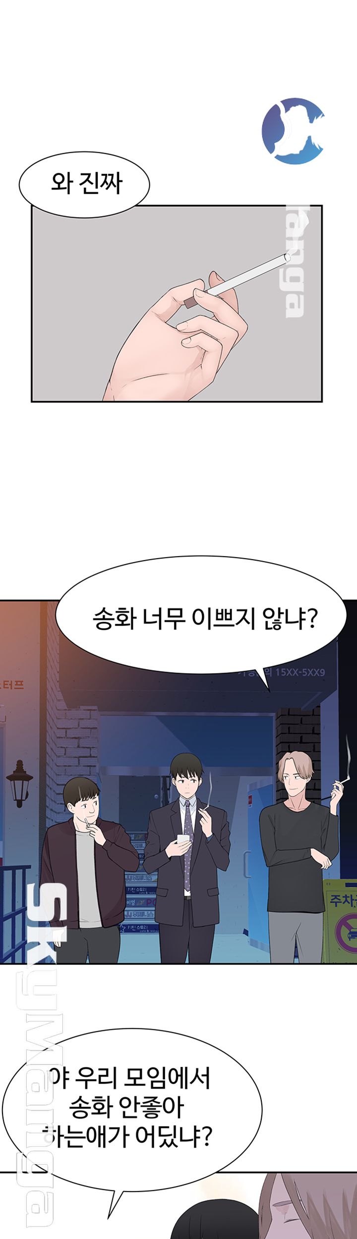 Between Us Raw Chapter 18 Page 13