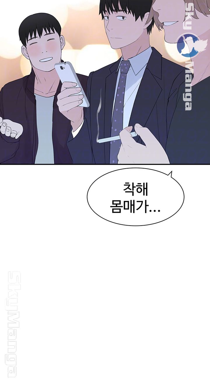 Between Us Raw Chapter 18 Page 14