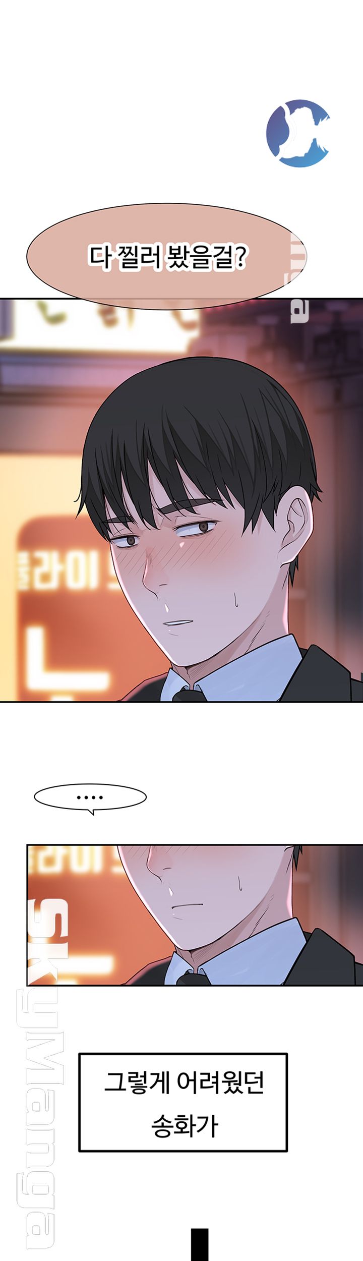 Between Us Raw Chapter 18 Page 15