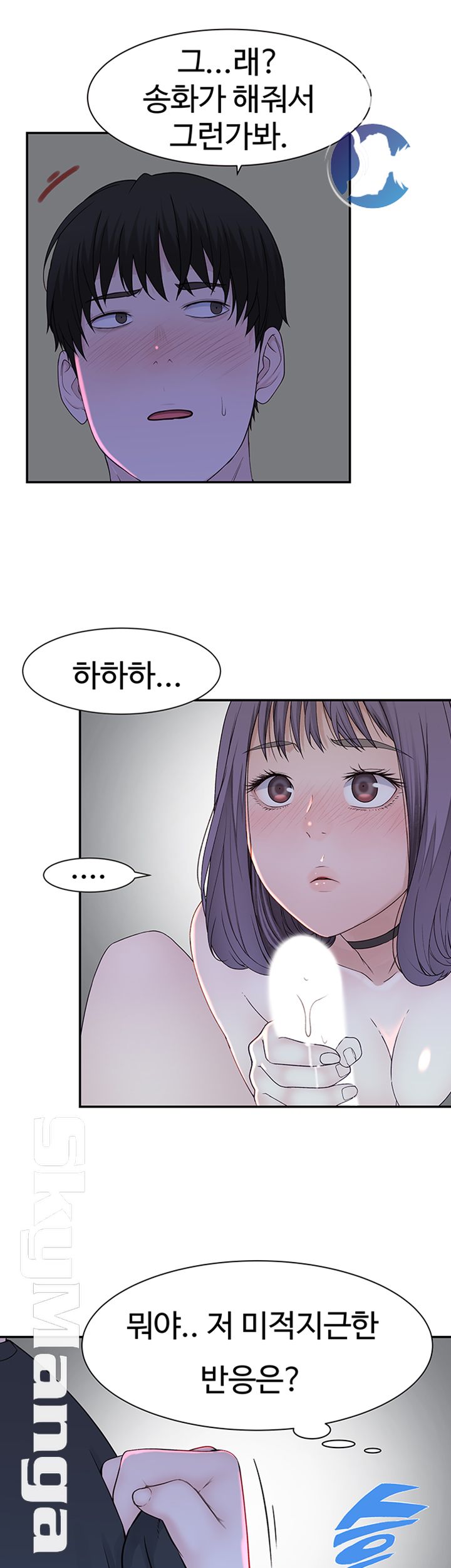 Between Us Raw Chapter 18 Page 25