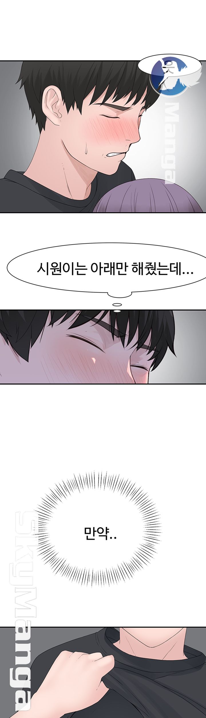 Between Us Raw Chapter 18 Page 29