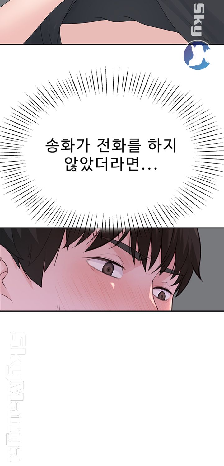 Between Us Raw Chapter 18 Page 30