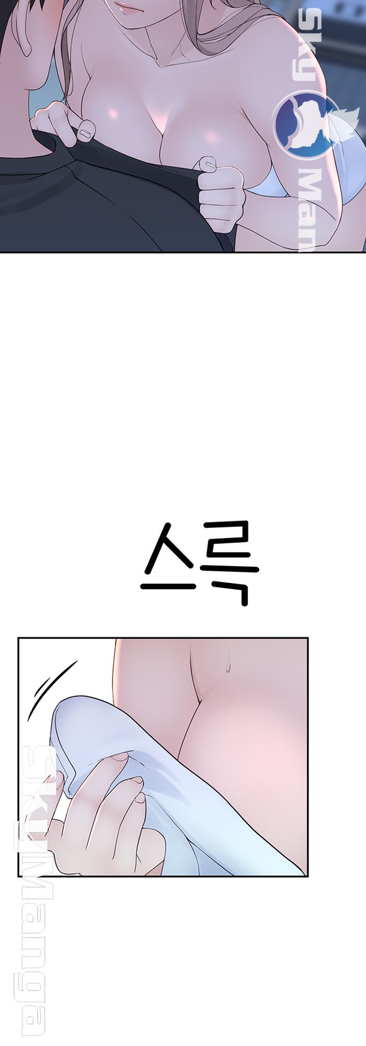 Between Us Raw Chapter 18 Page 32