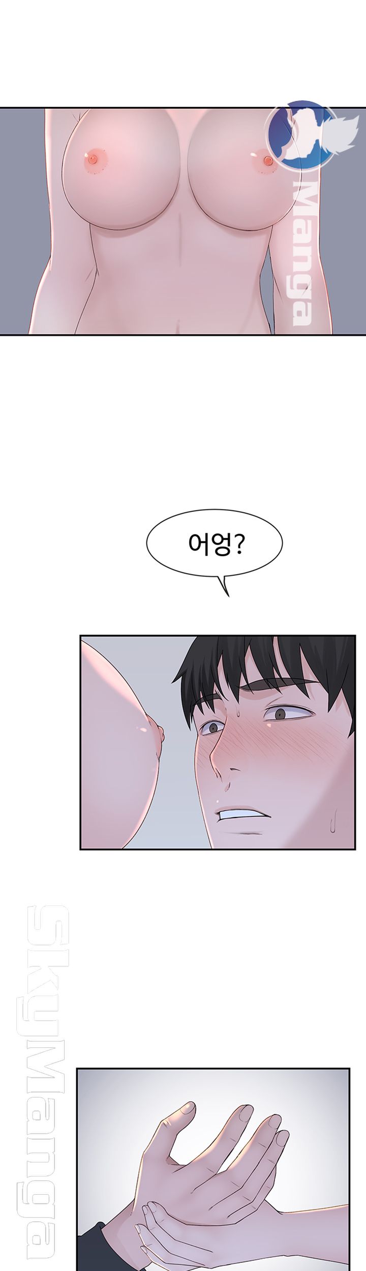Between Us Raw Chapter 18 Page 43
