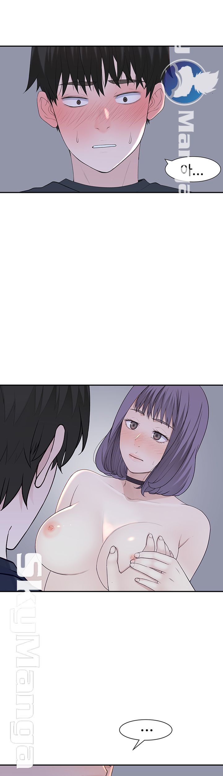 Between Us Raw Chapter 18 Page 45