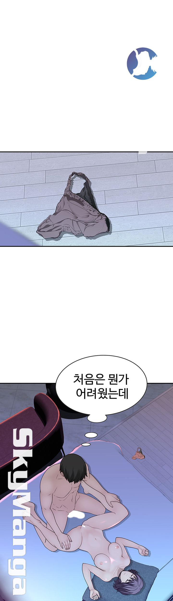 Between Us Raw Chapter 18 Page 51
