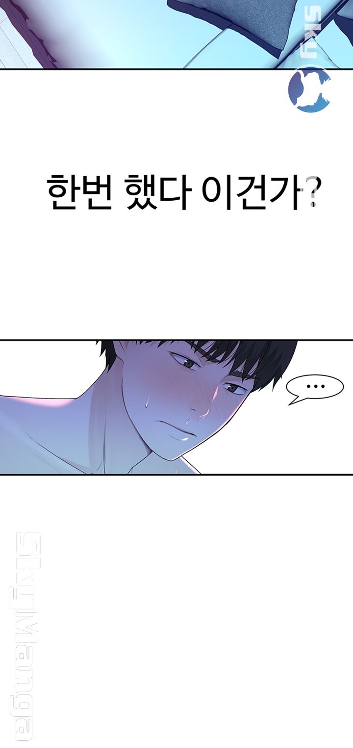 Between Us Raw Chapter 18 Page 52