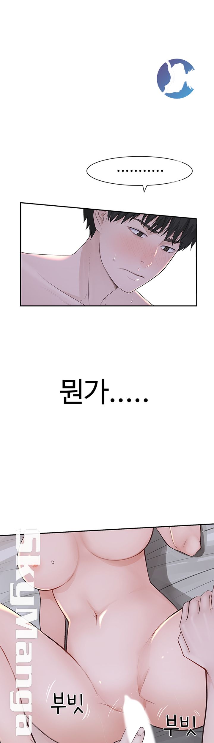 Between Us Raw Chapter 18 Page 55
