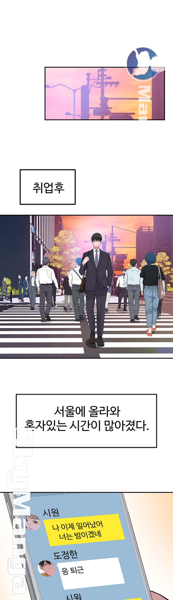 Between Us Raw Chapter 18 Page 7