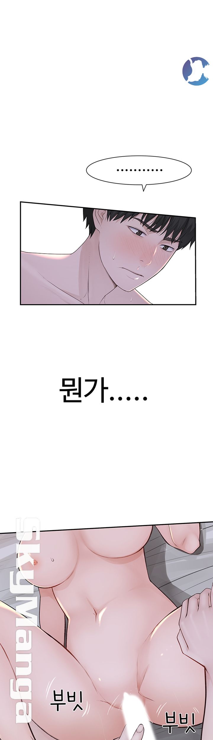 Between Us Raw Chapter 19 Page 1