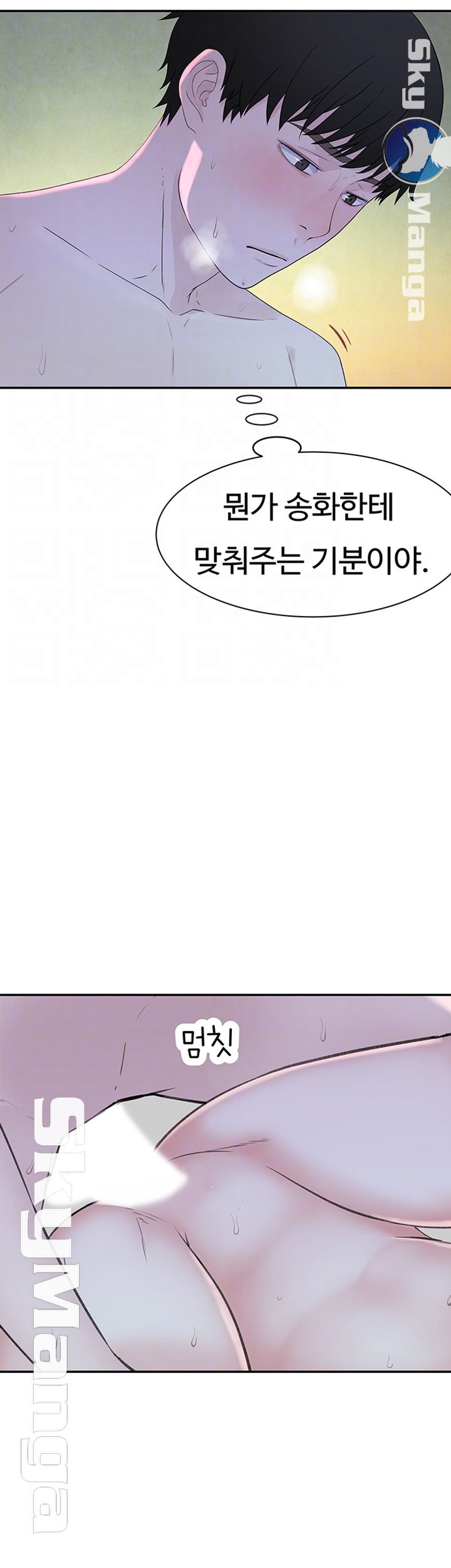 Between Us Raw Chapter 19 Page 13