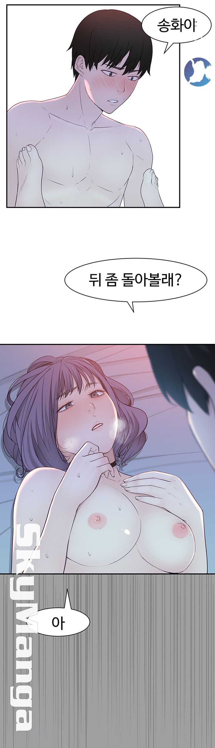 Between Us Raw Chapter 19 Page 16