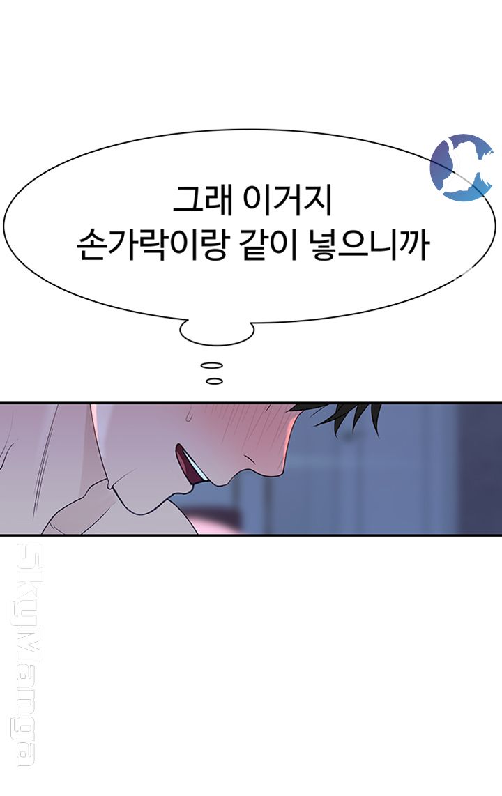 Between Us Raw Chapter 19 Page 23