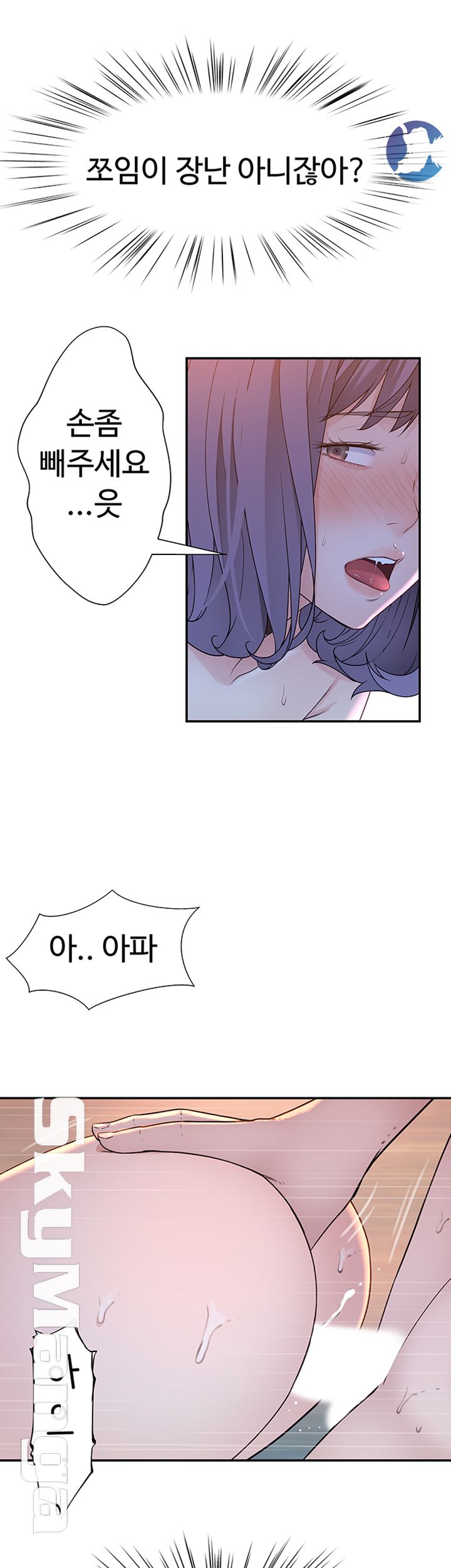 Between Us Raw Chapter 19 Page 24