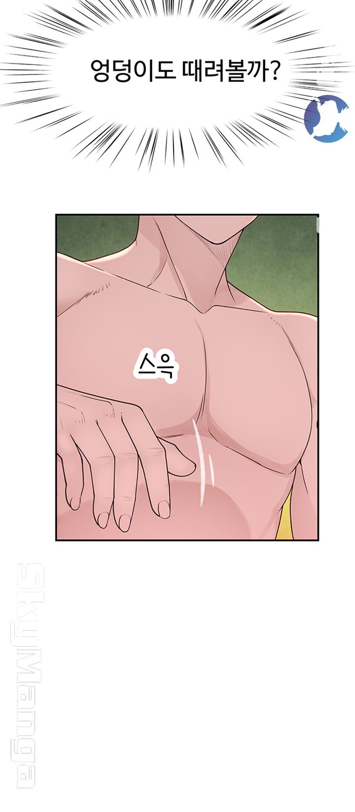 Between Us Raw Chapter 19 Page 25