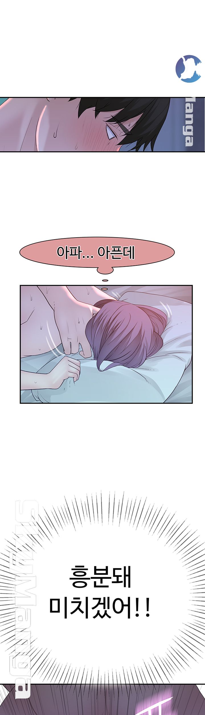Between Us Raw Chapter 19 Page 38