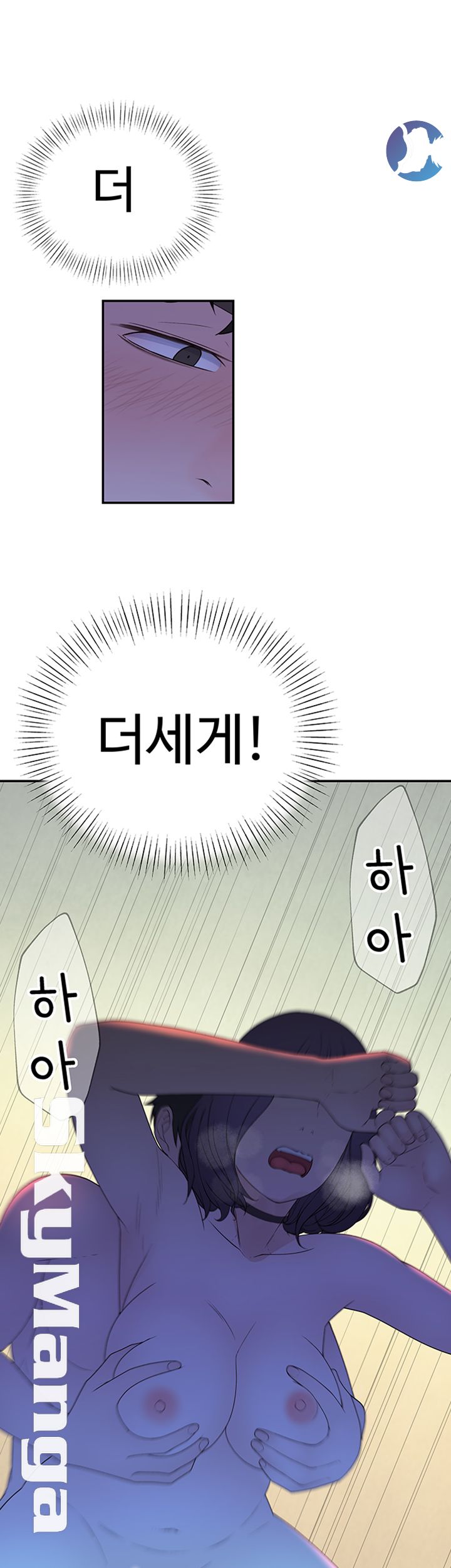 Between Us Raw Chapter 19 Page 40
