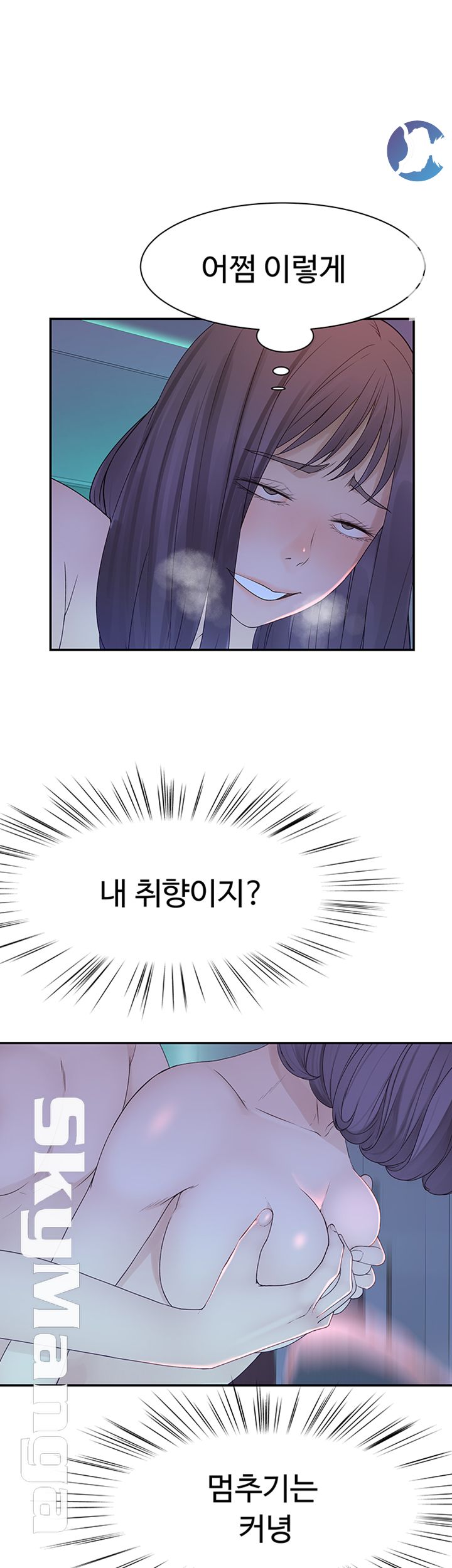 Between Us Raw Chapter 19 Page 42