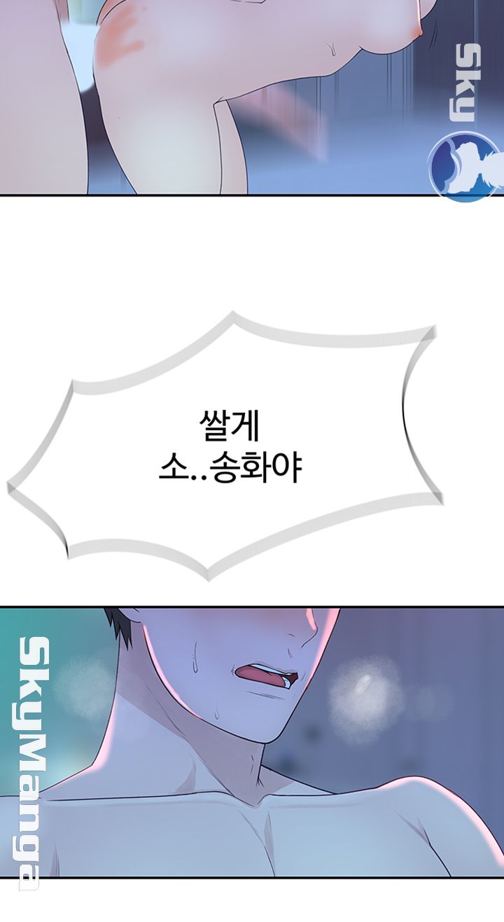 Between Us Raw Chapter 19 Page 45