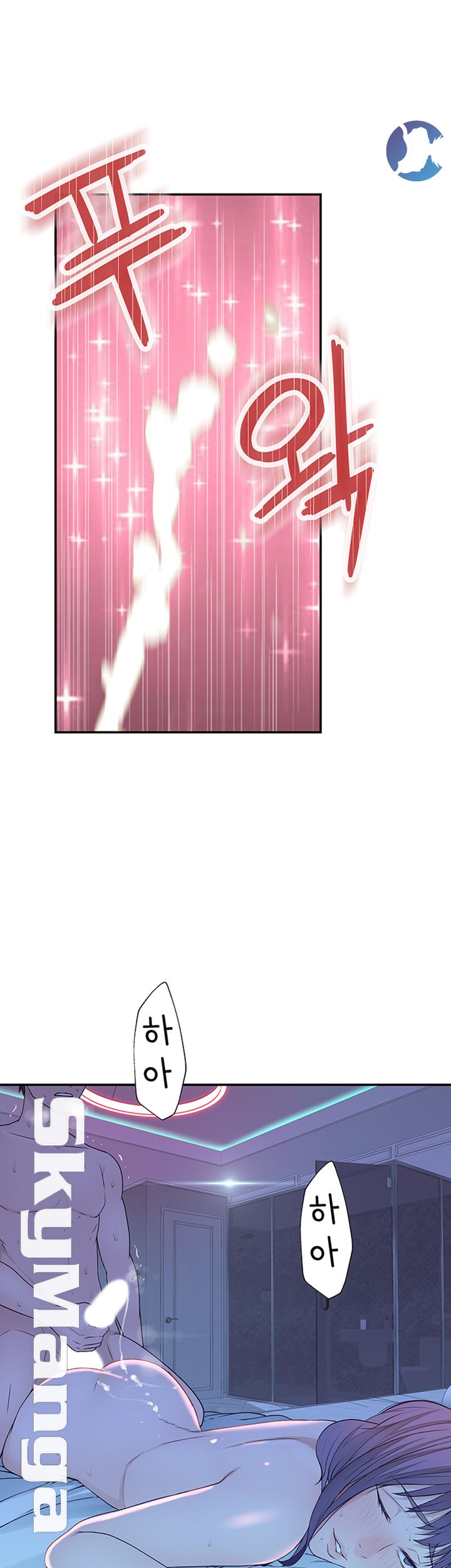 Between Us Raw Chapter 19 Page 46
