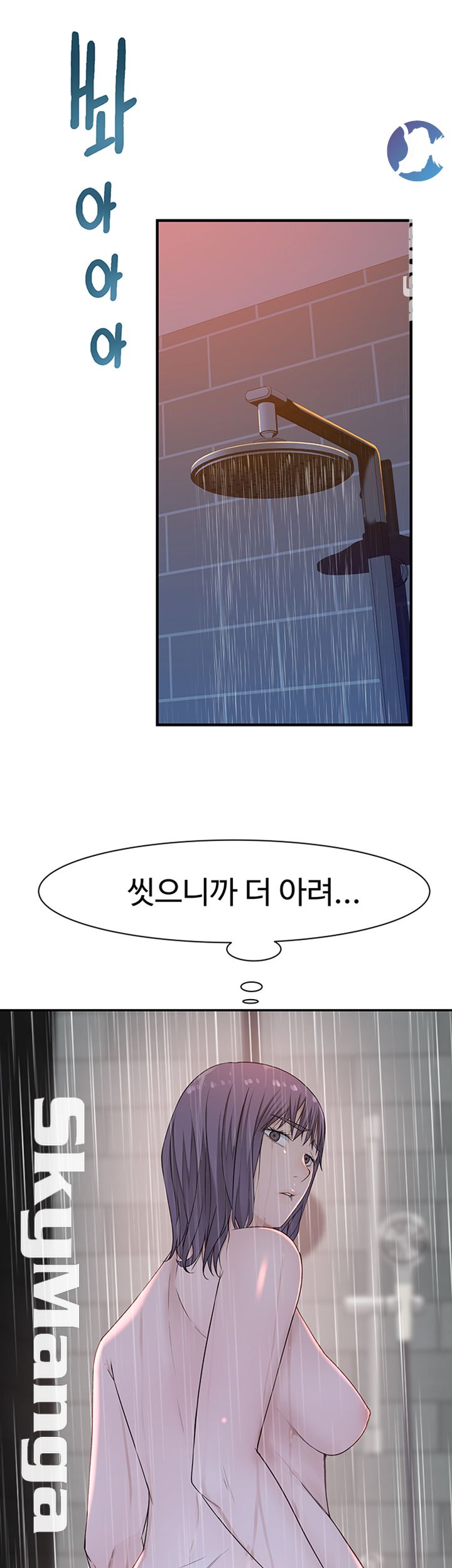 Between Us Raw Chapter 19 Page 49