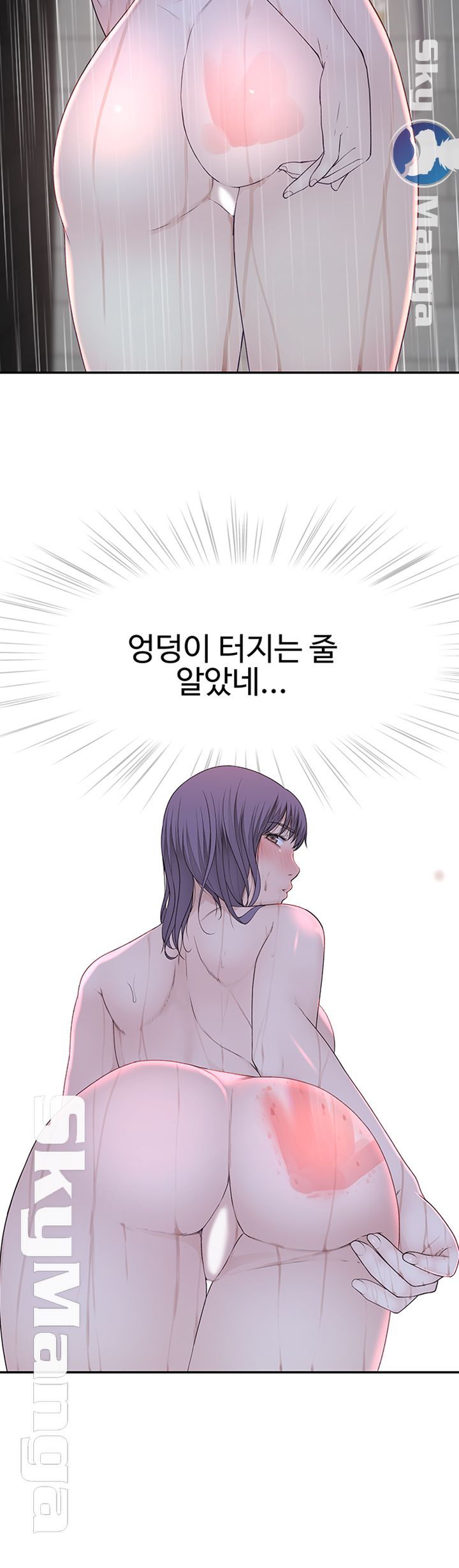 Between Us Raw Chapter 19 Page 50