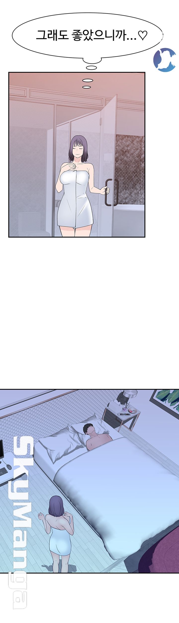 Between Us Raw Chapter 19 Page 51