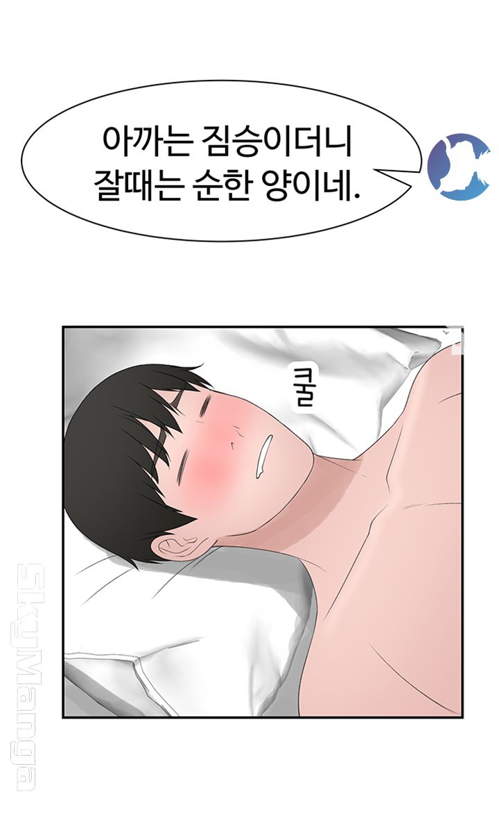 Between Us Raw Chapter 19 Page 52
