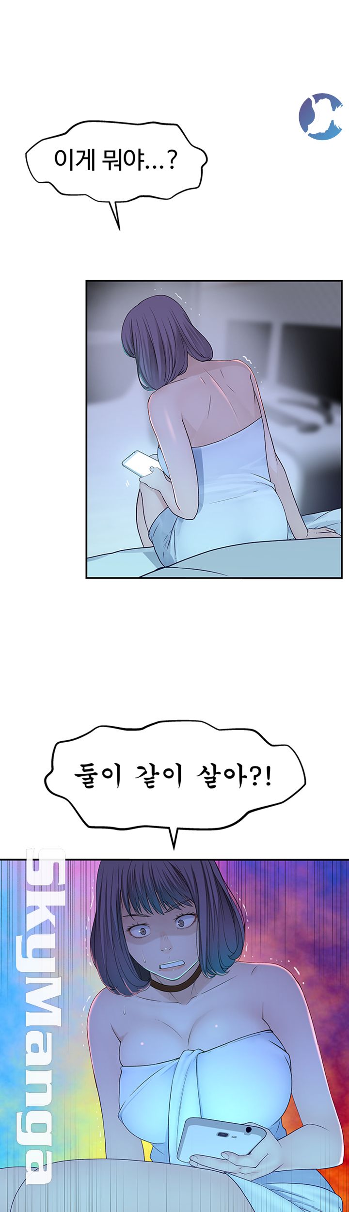 Between Us Raw Chapter 19 Page 57