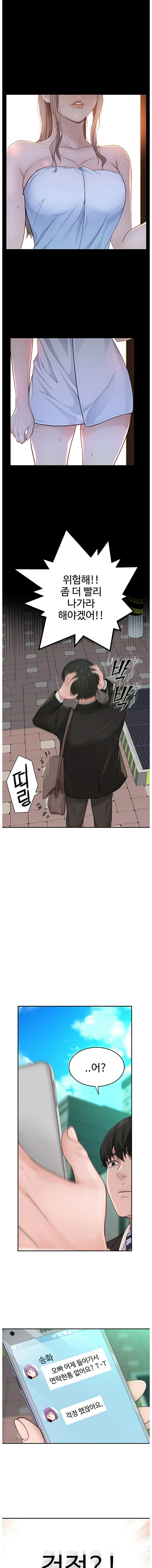 Between Us Raw Chapter 2 Page 13