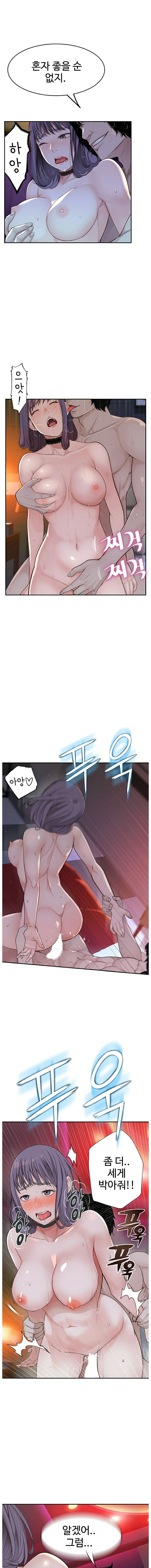 Between Us Raw Chapter 2 Page 17