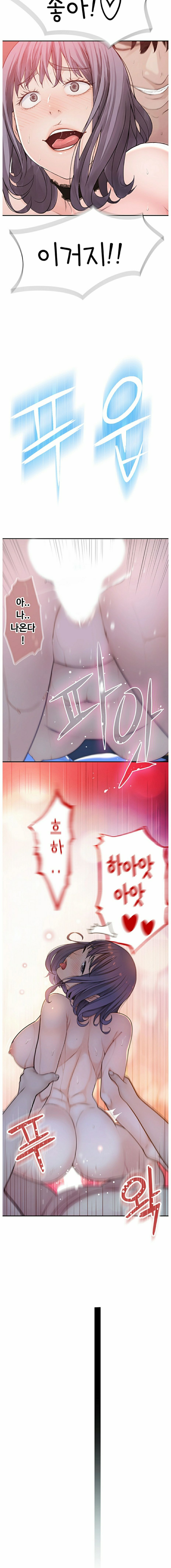 Between Us Raw Chapter 2 Page 19