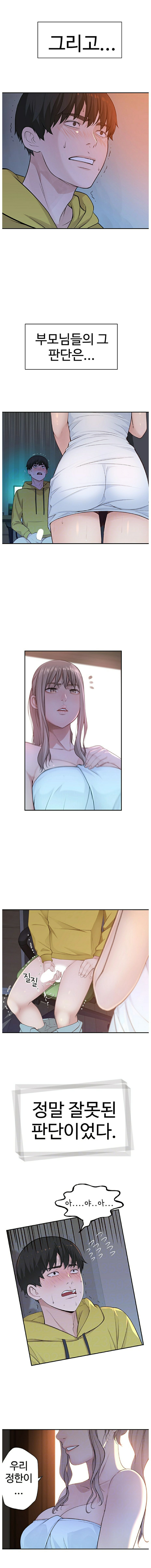 Between Us Raw Chapter 2 Page 2