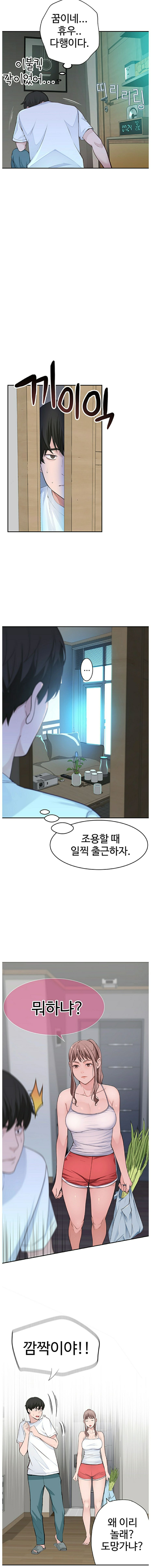 Between Us Raw Chapter 2 Page 6