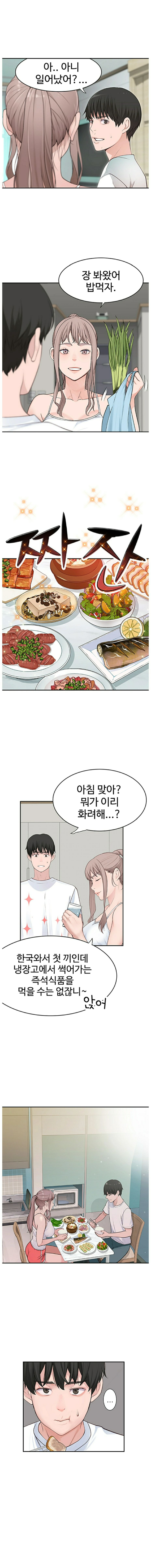 Between Us Raw Chapter 2 Page 7