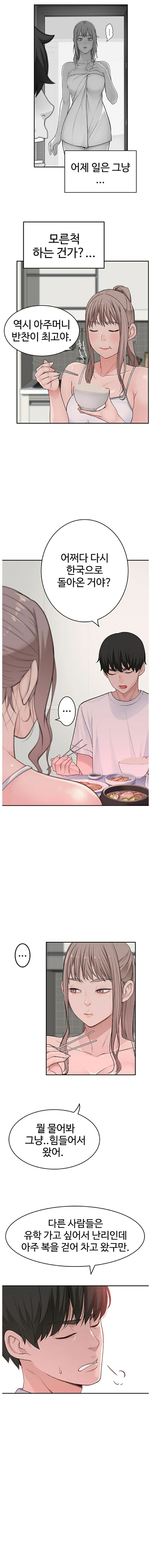 Between Us Raw Chapter 2 Page 8