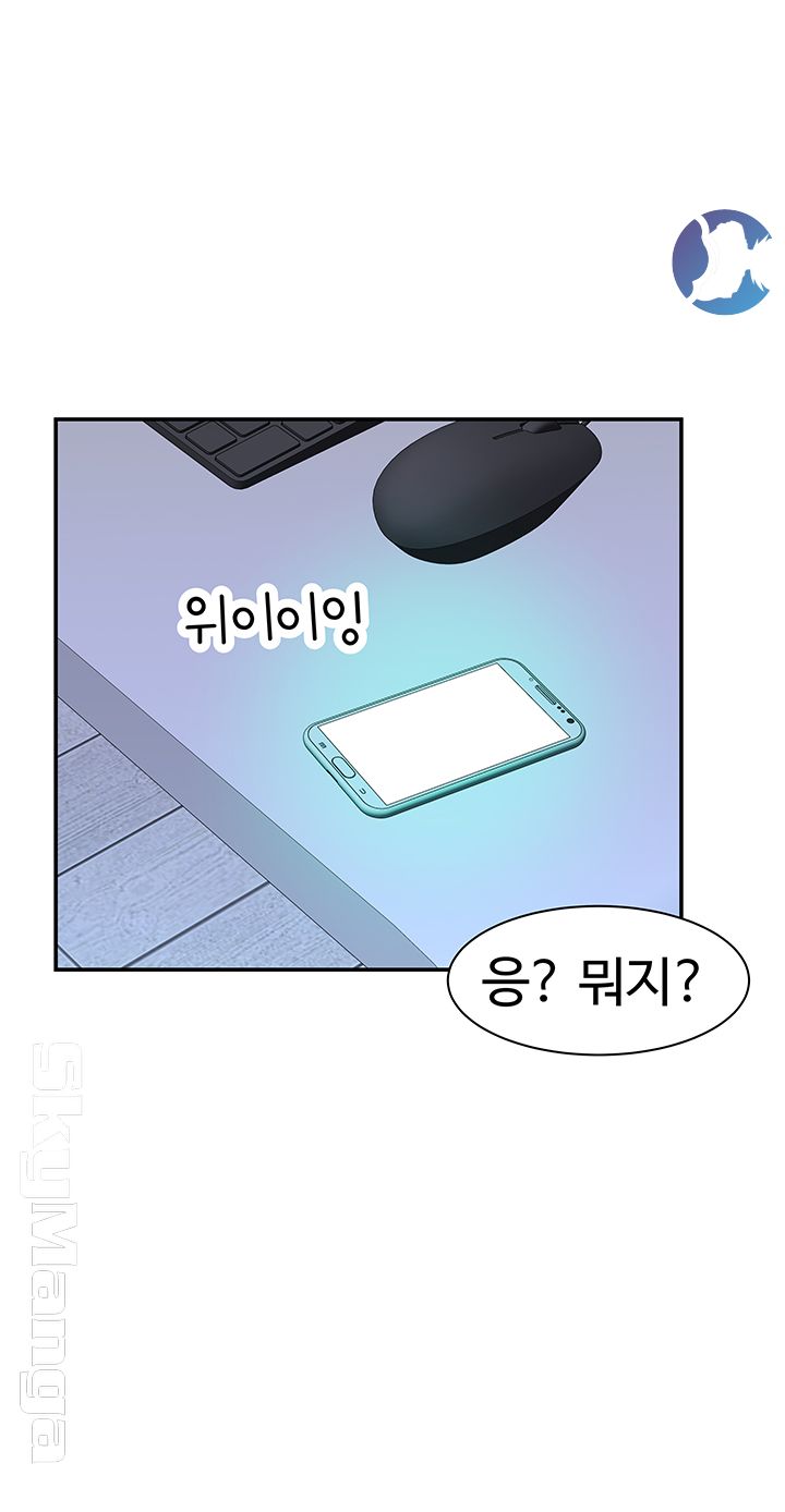 Between Us Raw Chapter 20 Page 1