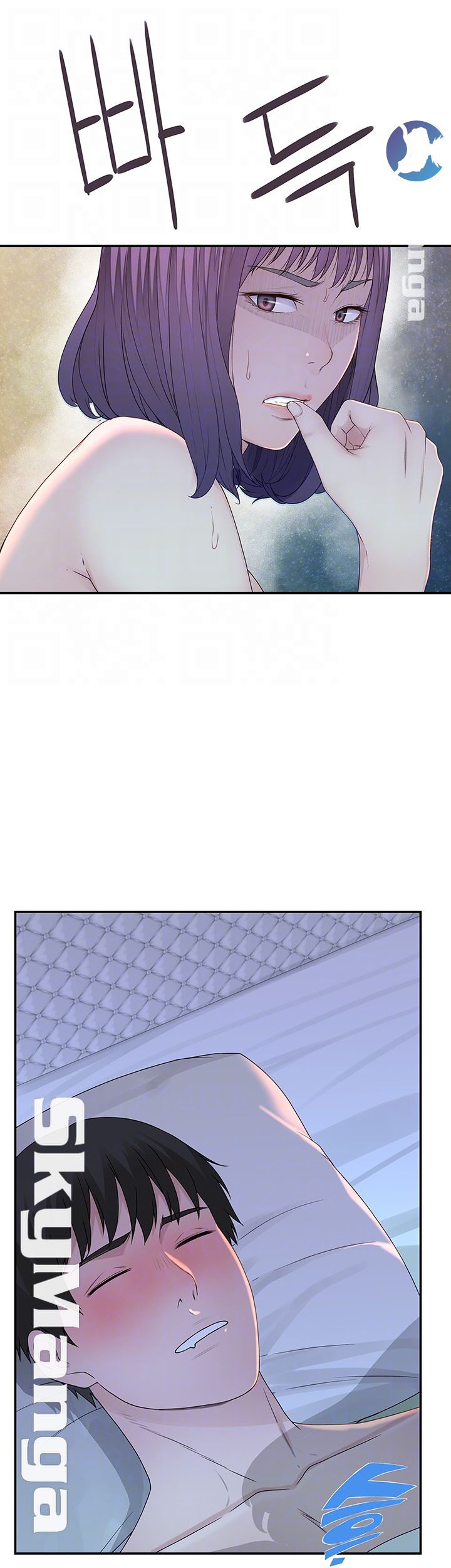Between Us Raw Chapter 20 Page 11
