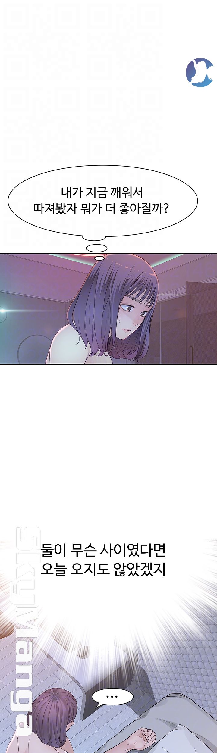 Between Us Raw Chapter 20 Page 13