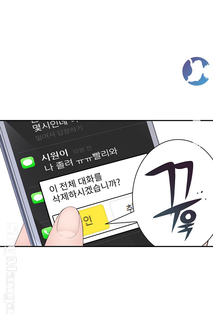 Between Us Raw Chapter 20 Page 17