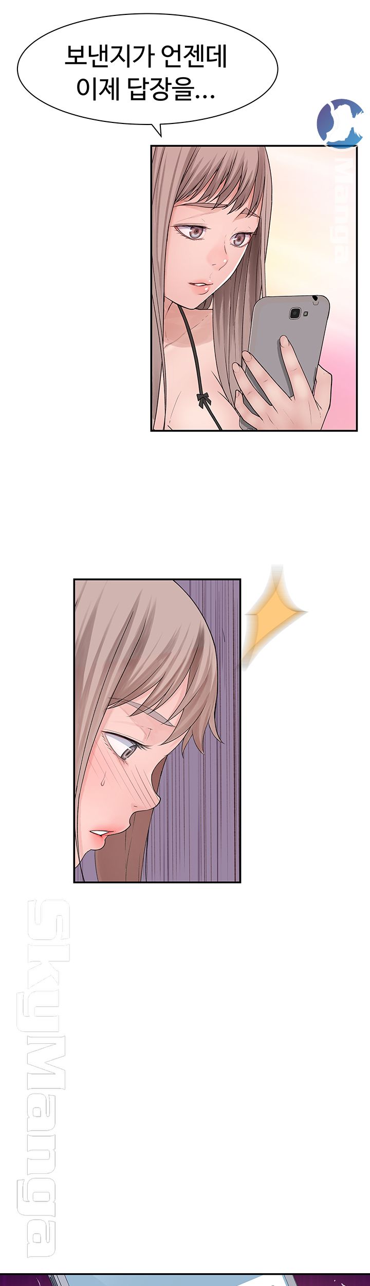 Between Us Raw Chapter 20 Page 25