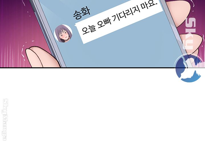 Between Us Raw Chapter 20 Page 26