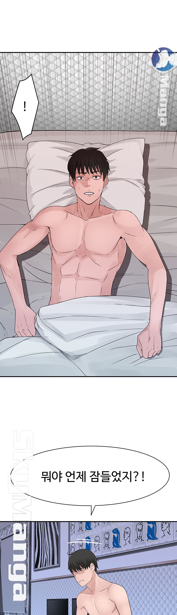 Between Us Raw Chapter 20 Page 29