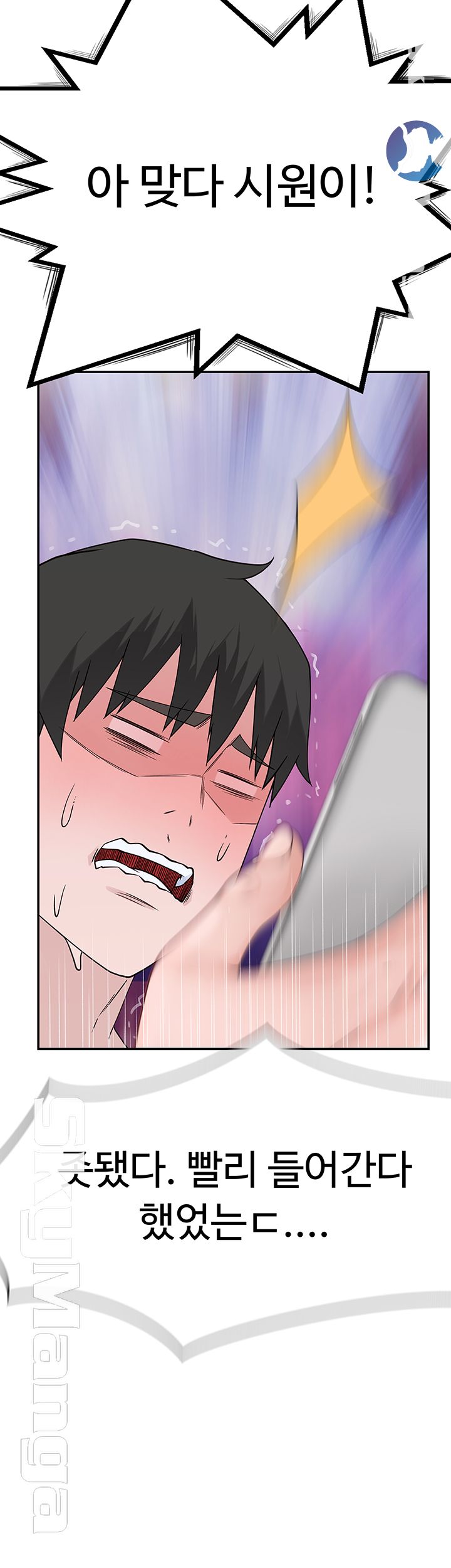 Between Us Raw Chapter 20 Page 32