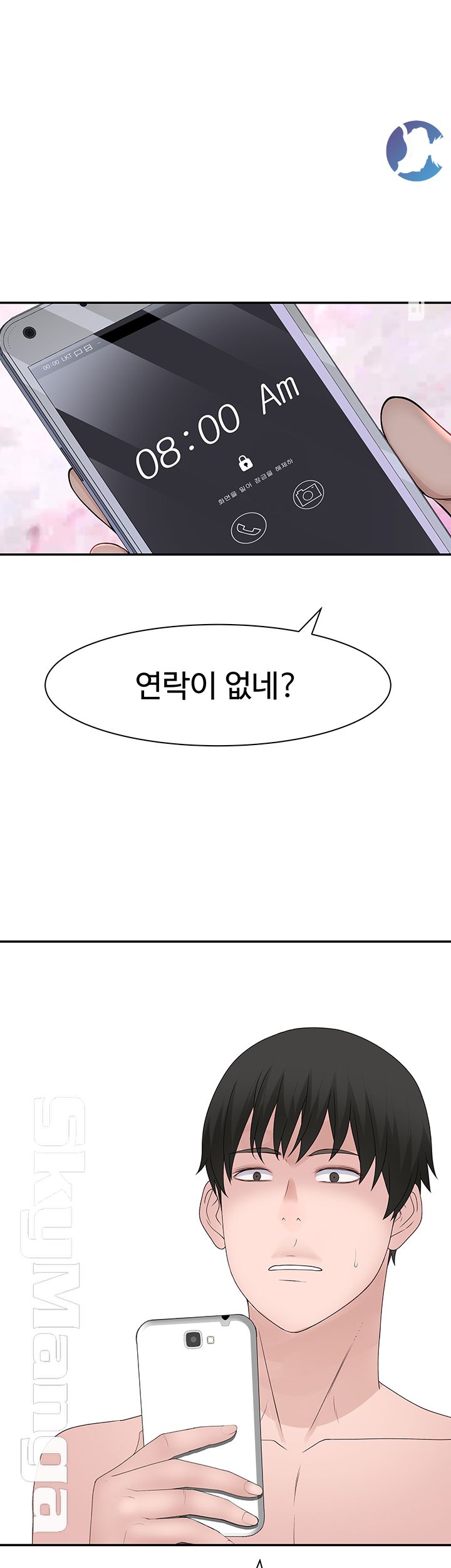 Between Us Raw Chapter 20 Page 34