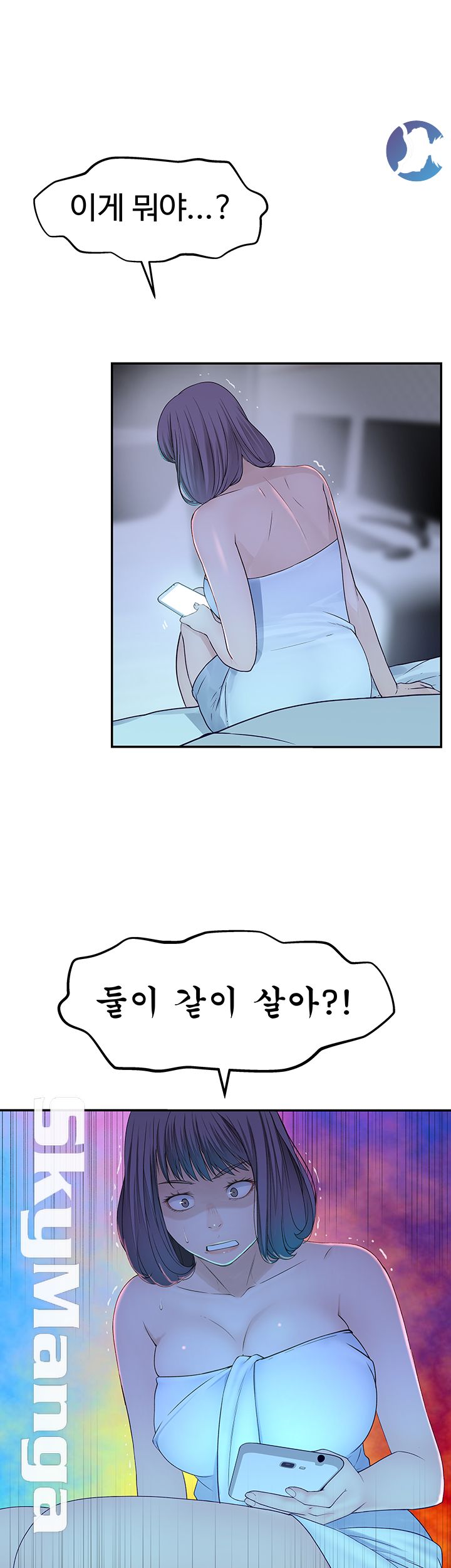 Between Us Raw Chapter 20 Page 4
